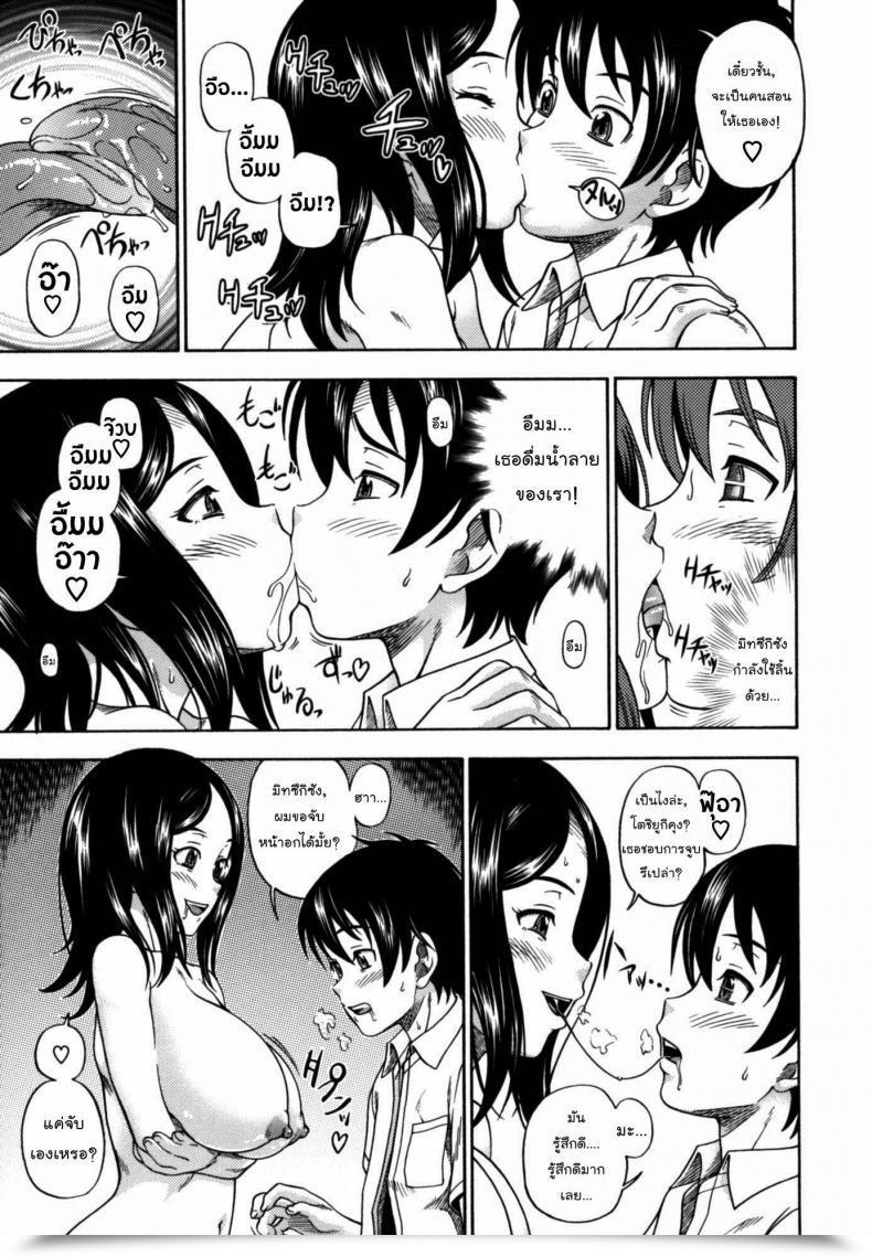 Doujin Fukudahda Soushisouai Word Nisatsume 6 - Do Not Belief Elder Horny Gal !! โดจินแปลไทย 13
