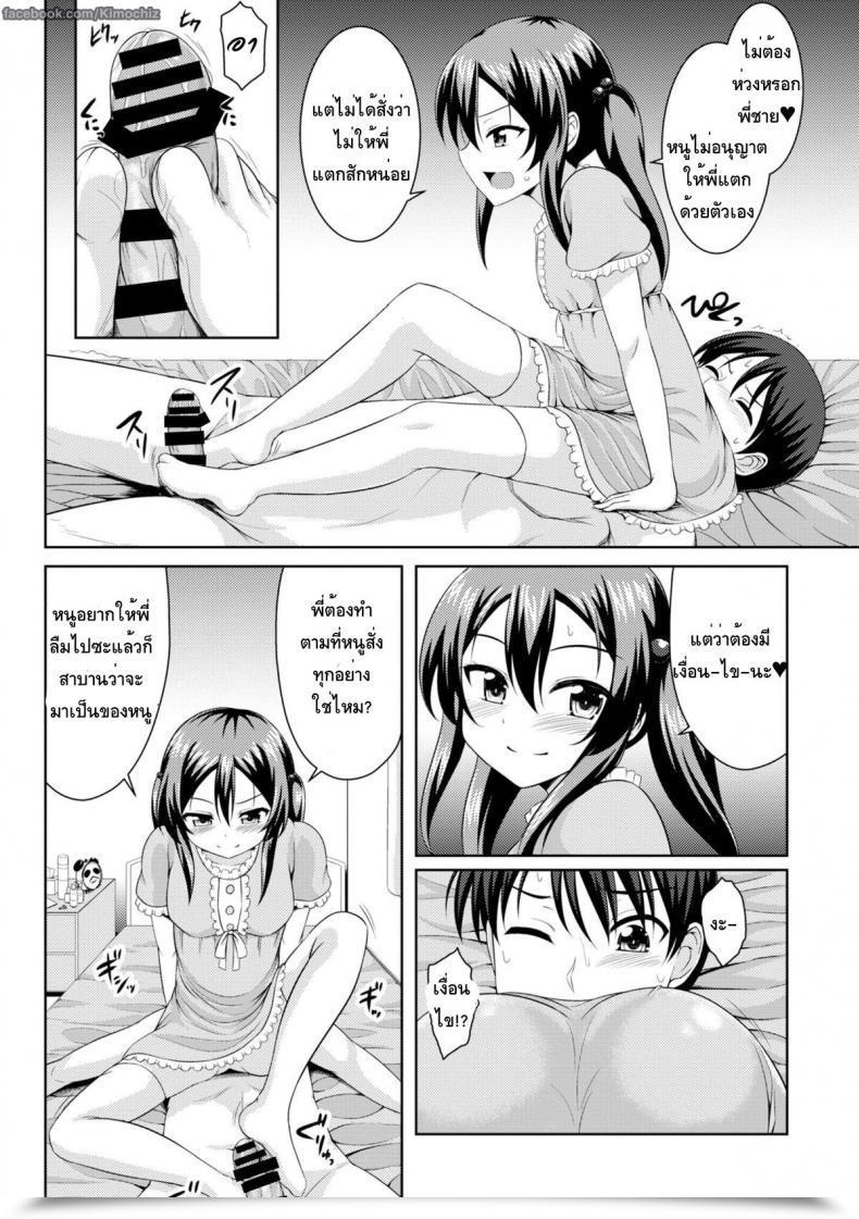 Doujin Samidare Setsuna Sister Conquest Comedian Europa 2014-11 โดจินแปลไทย 17