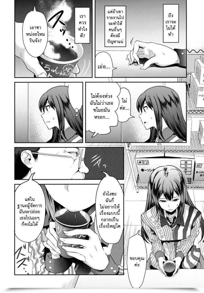 Doujin C83 Nakasone Battalion Nakasone Haiji Lawson Tenin Rin-Chan The E-Mail Protected Cinderella Women โดจินแปลไทย 7