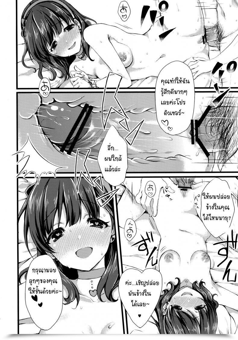 Doujin C86 Tottototomekichi Tomekichi Mayu Ja Dame Desuka? | Is Mayu Not Adequate? The E-Mail Protected Cinderella Ladies โดจินแปลไทย 55