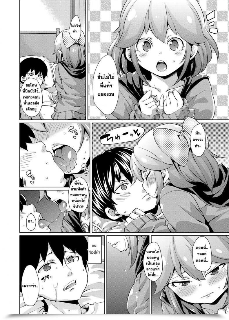 Doujin Marui Maru When You Had Been "Not" Sleeping โดจินแปลไทย 23