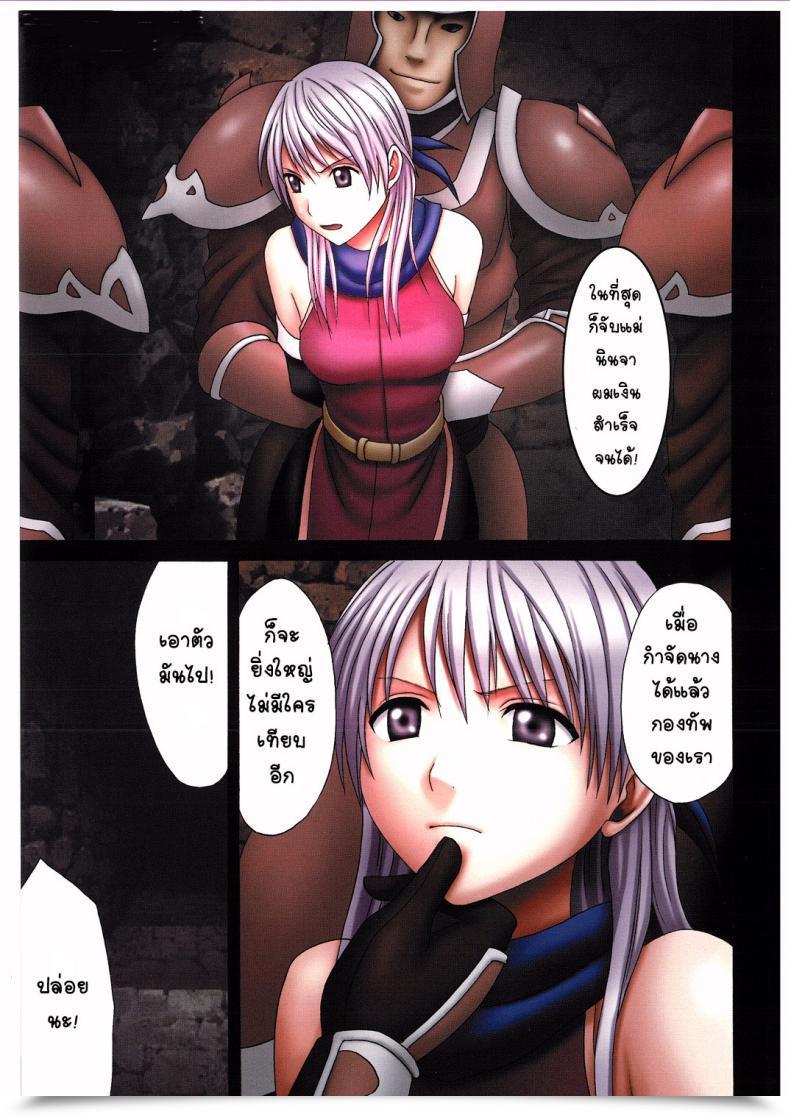 Doujin Carmine Megami No Kizuato-Fire Emblem โดจินแปลไทย 3
