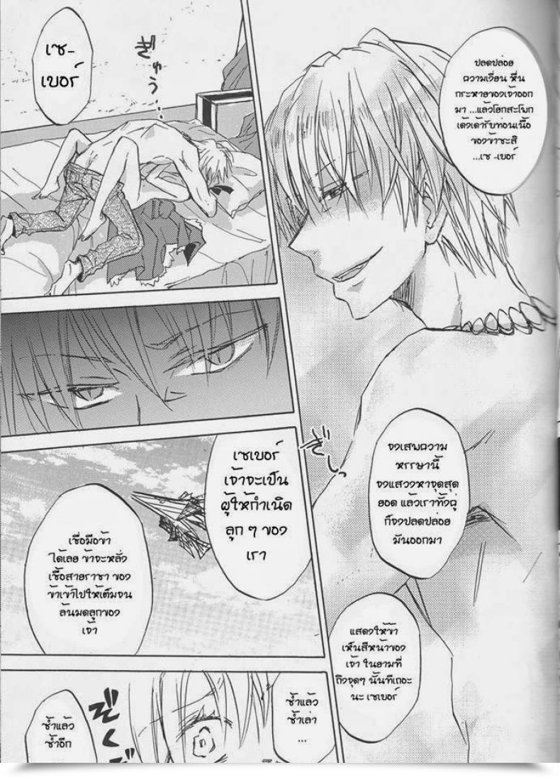 Doujin Ou No Utsuwa Overdose Hashiba Yachi Kairaku No Za Destiny/Zero โดจินแปลไทย 31