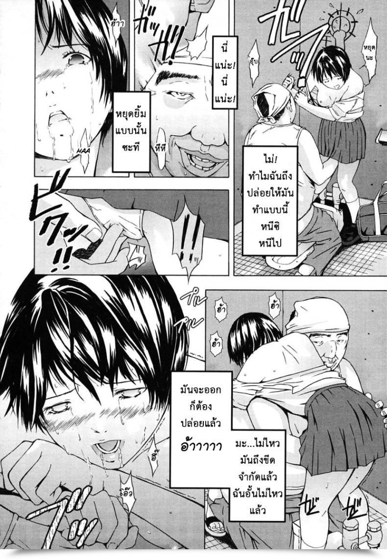 Doujin Amano Ameno H Ch.2 โดจินแปลไทย 15