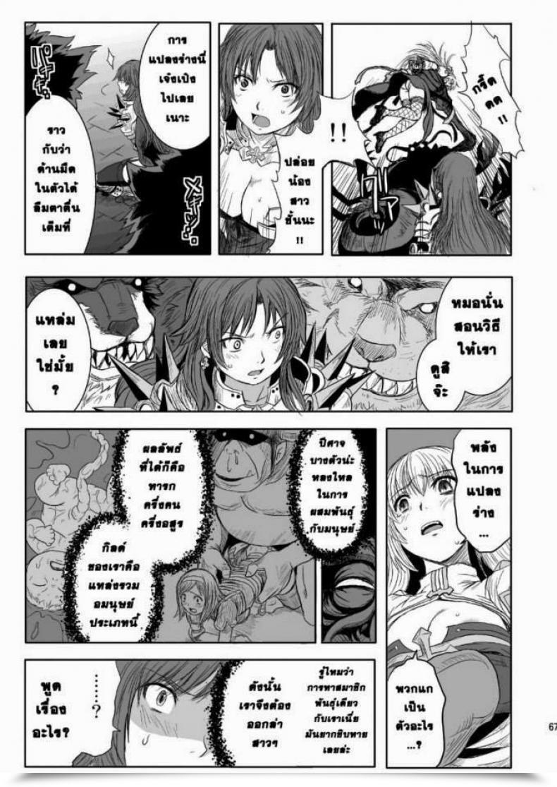 Doujin C79 Genki No Mizu No Wakutokoro Funamushi, Kumacchi, Mil Rω2 Re;Delivery Ragnarok On-Line โดจินแปลไทย 9