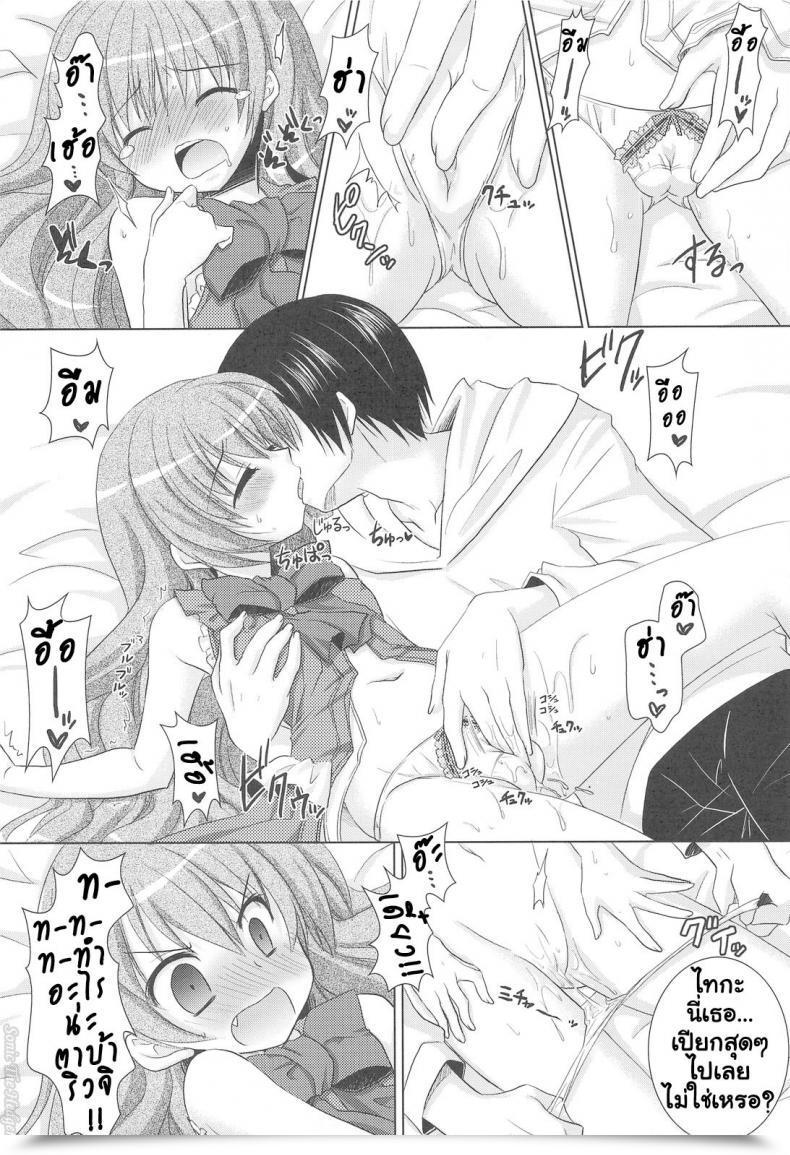 Doujin C75 Venom Alto Seneka, Rusty Soul Tora Ni Kumeshimase Toradora! โดจินแปลไทย 29
