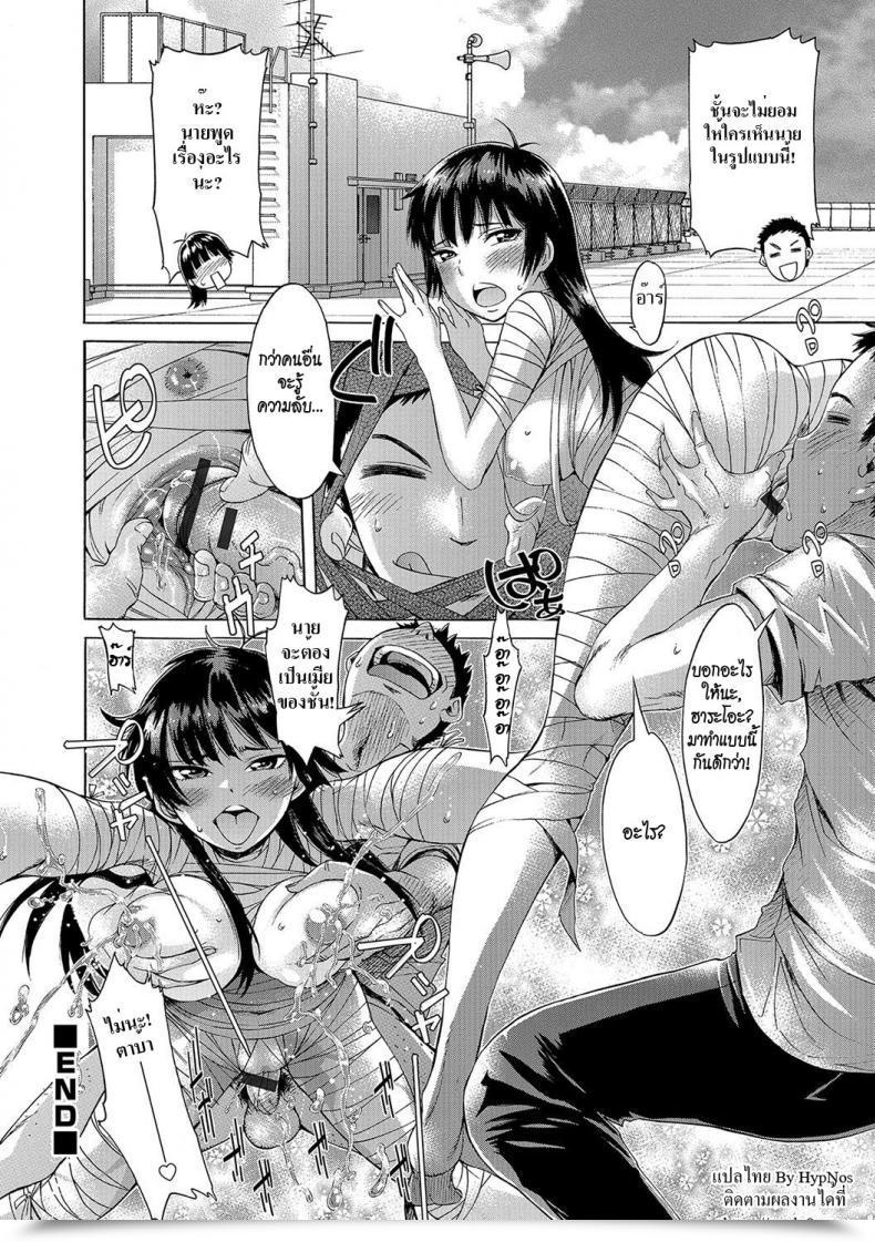 Doujin H9 Utsukushii Noroi | Stunning Curse Nyotaika! Monogatari 4 โดจินแปลไทย 35