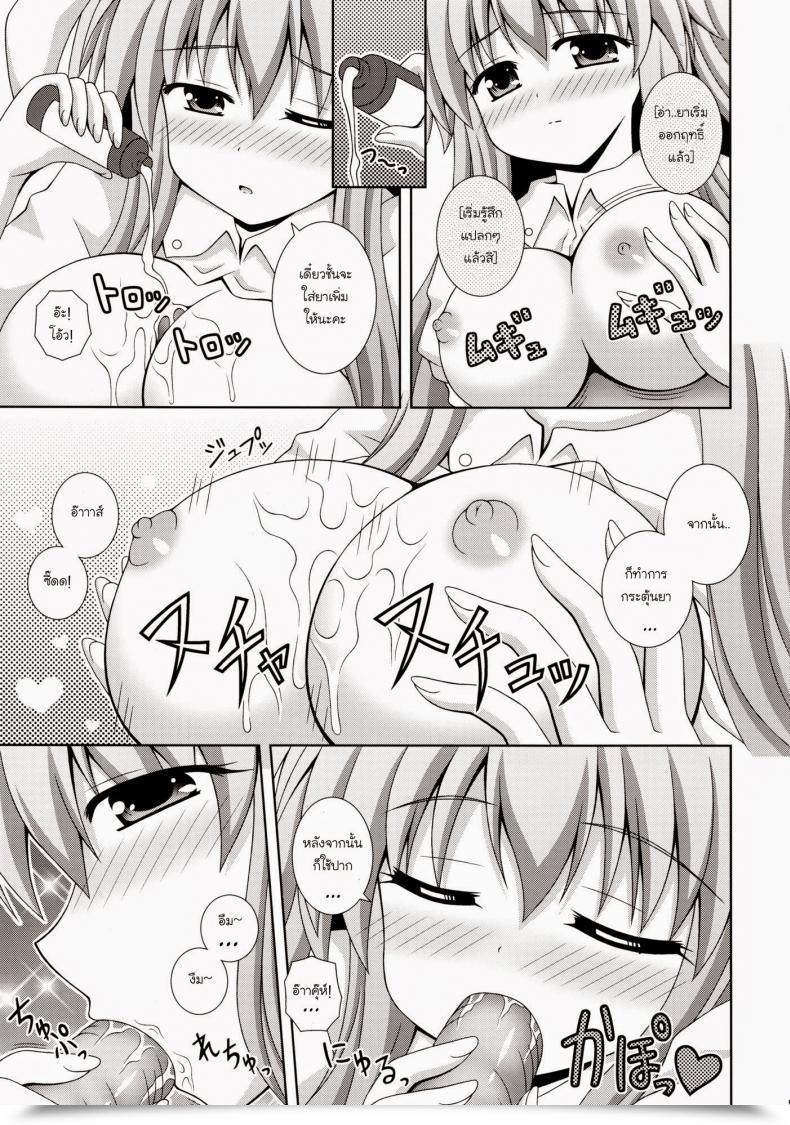 Doujin Harucc17 I Am Nagana Sayui Udonge Ganbarimasu Touhou Undertaking โดจินแปลไทย 15
