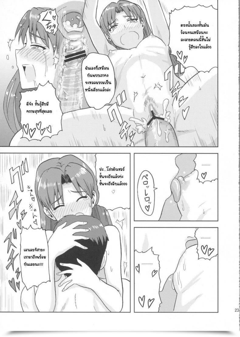 Doujin Aoi Utahime -Blue Diva- Plant Tsurui Kisaragi Chihaya No Tanjou Kinenbi The E-Mail Protected โดจินแปลไทย 43