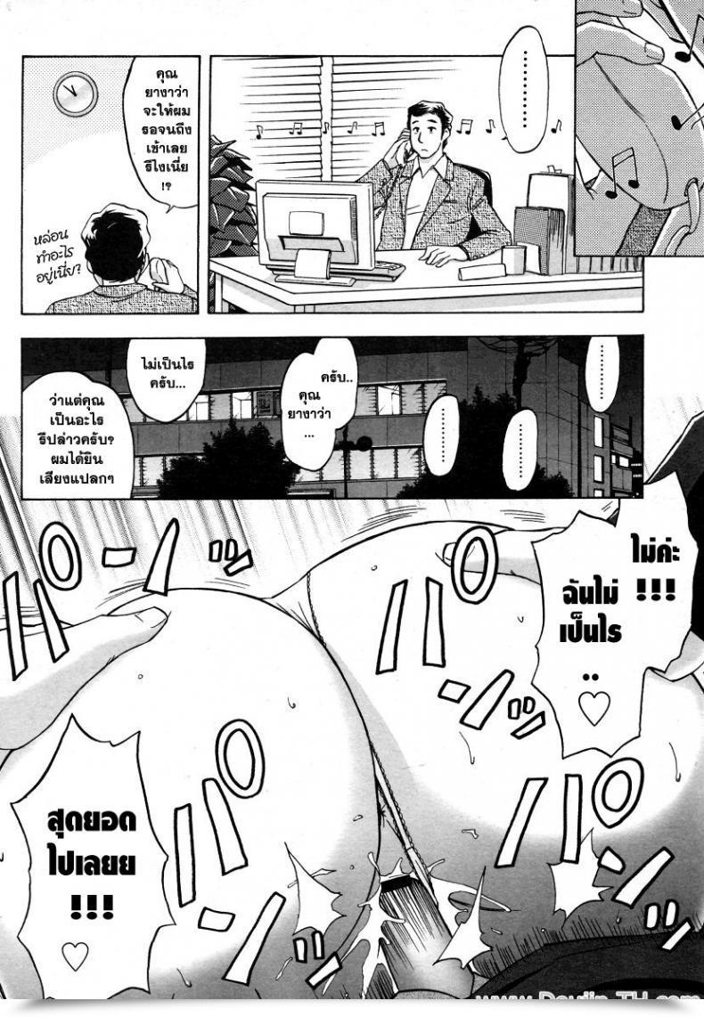 Doujin Madam Challenge Tatsunami Youtoku Zangyou De Good Job! Zangyou De Social Gathering โดจินแปลไทย 39