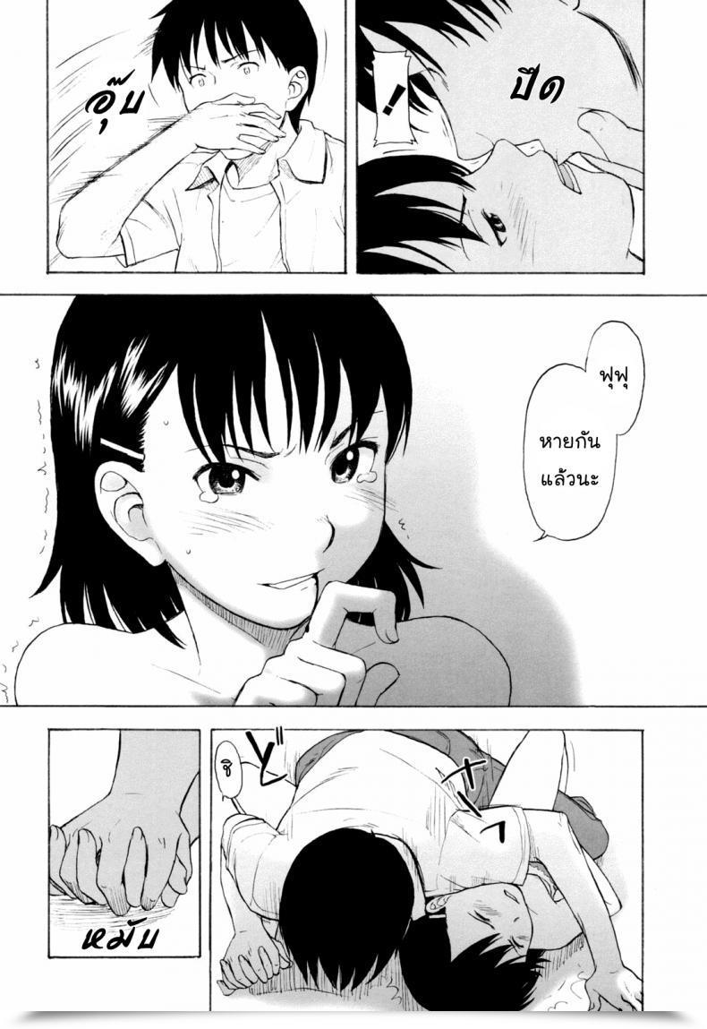 Doujin Onizuka Naoshi Fireplace Cracker โดจินแปลไทย 35