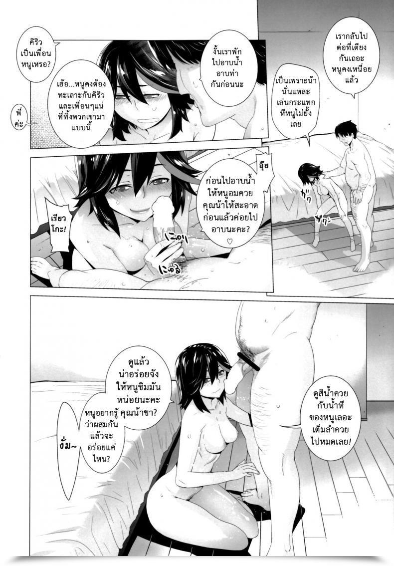 Doujin Sc62 Kouchaya Ootsuka Kotora Black Star Kill La Kill โดจินแปลไทย 47