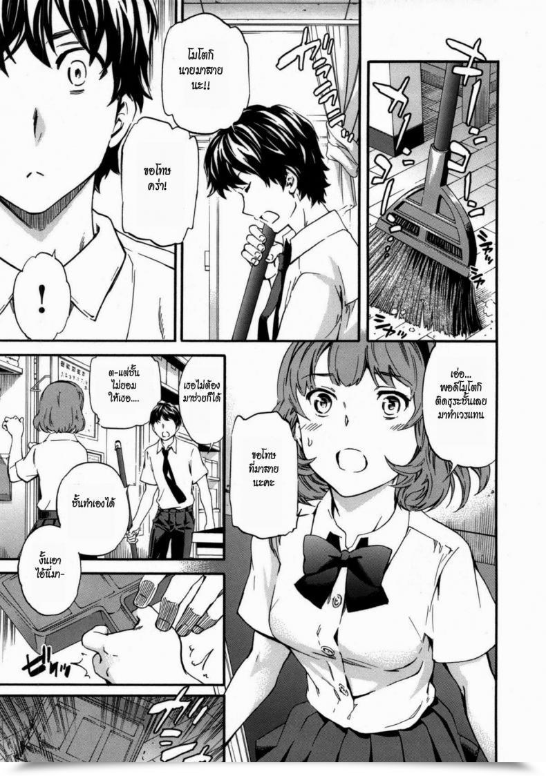 Doujin Cuvie Contact And Friction | Lust And Affection โดจินแปลไทย 9