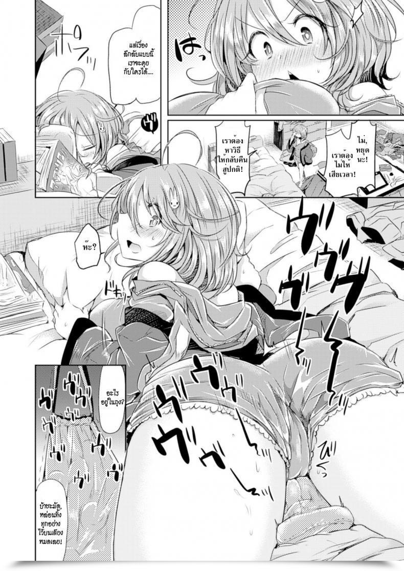 Doujin Kamiya Zuzu Amenochi Imouto | After Rain Sister Comedian Unreal 2014-04 Vol.48 โดจินแปลไทย 11