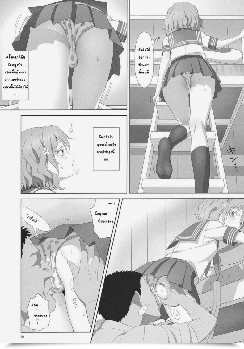 Doujin C80 Hito No Fundoshi Yukiyoshi Mamizu Natsu, Ryokan, Shakkintori. Hanasaku Iroha โดจินแปลไทย 13