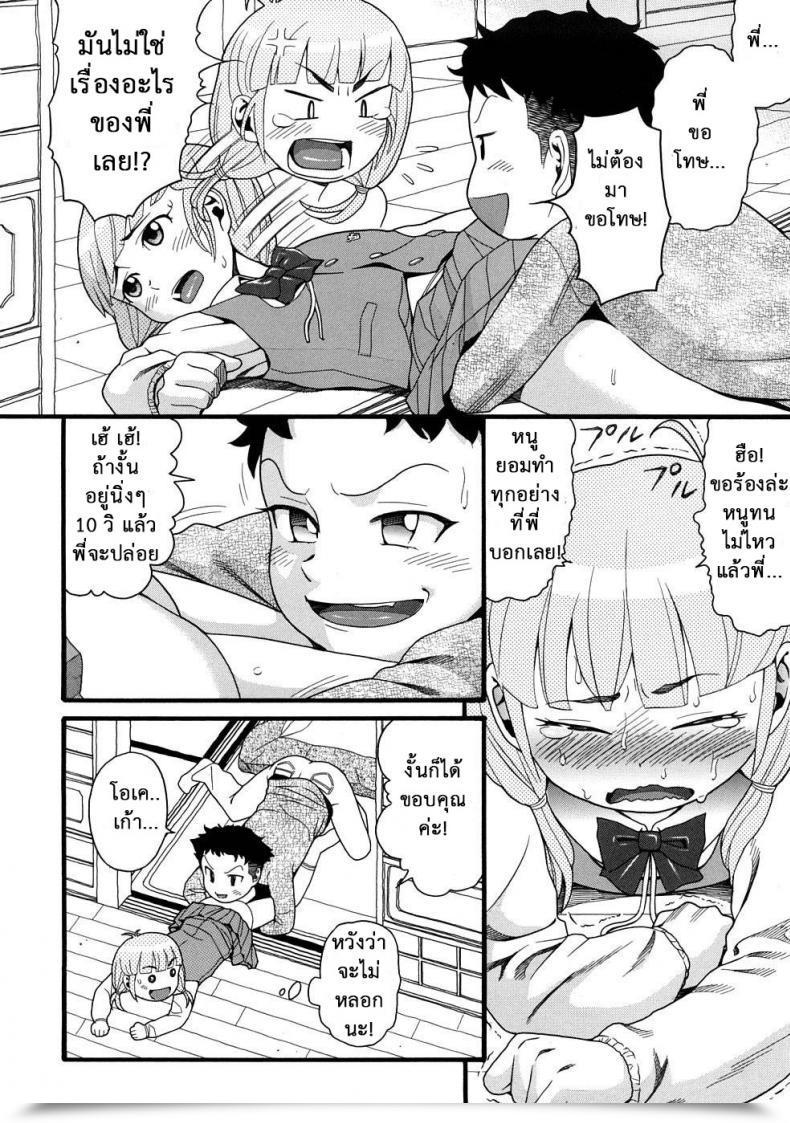 Doujin Hatch Molestando A Mi Hermana - Large Brother Bullies Little Sister - โดจินแปลไทย 13