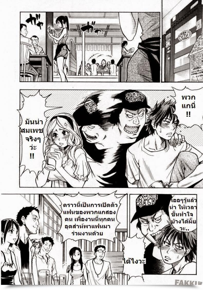 Doujin Shiwasu No Okina Mekakushi Play | Blindfold Sport Comedian Aun 2007-10 โดจินแปลไทย 7