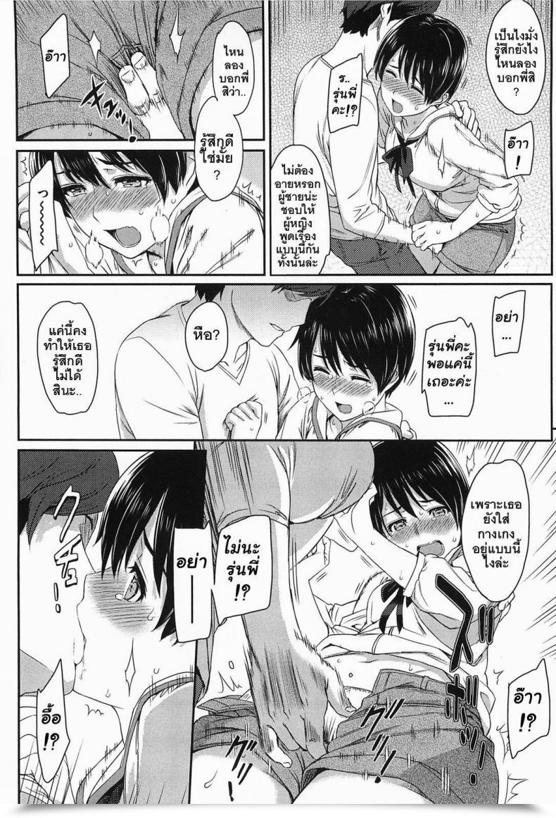 Doujin Yoshiura Kazuya Ibitsuna | Love Distortion Ch.7 - Associates โดจินแปลไทย 19