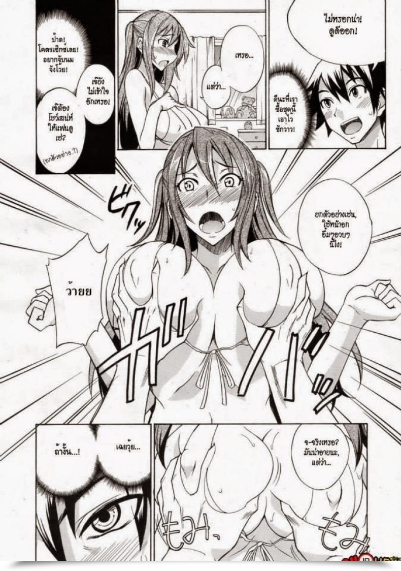 Doujin Isao Mizugi To Onee-Chan! | Swimsuit And Onee-Chan! Comedian 0Ex Vol. 24 2009-12 โดจินแปลไทย 7