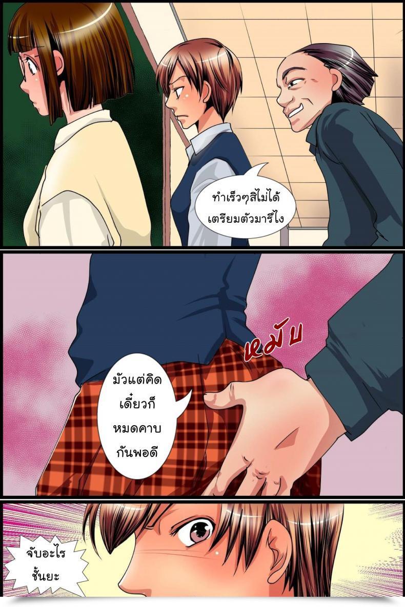 Doujin Vr พาเพลิดเพลิน Mc Sonzai Shoushitsu! Muteikou Na Doukyuusei-Tachi O Jugyouchuu Ni Hamemakuru! โดจินแปลไทย 45