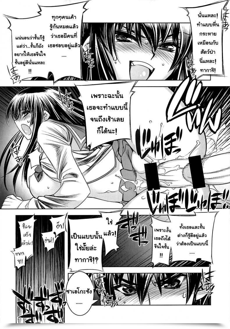 Doujin C74 Kashiwa-Ya Hiyo Hiyo Highschool Of The Useless โดจินแปลไทย 21