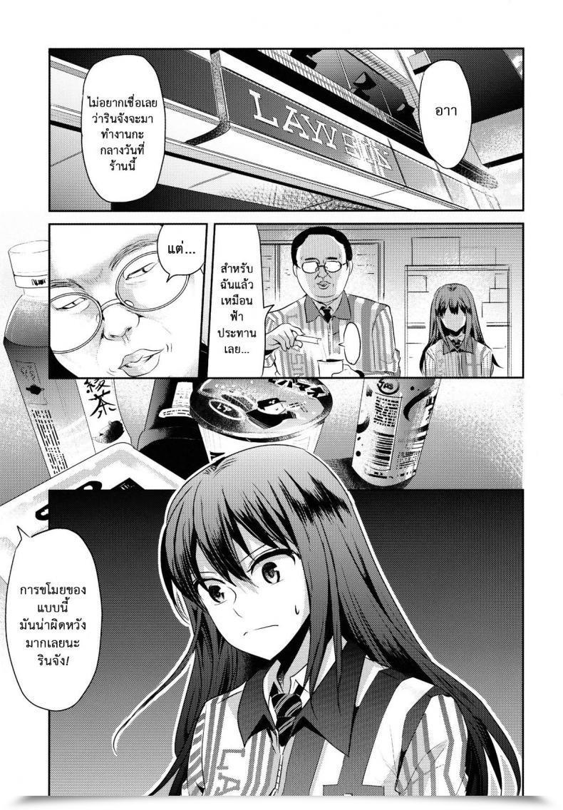 Doujin C83 Nakasone Battalion Nakasone Haiji Lawson Tenin Rin-Chan The E-Mail Protected Cinderella Women โดจินแปลไทย 5