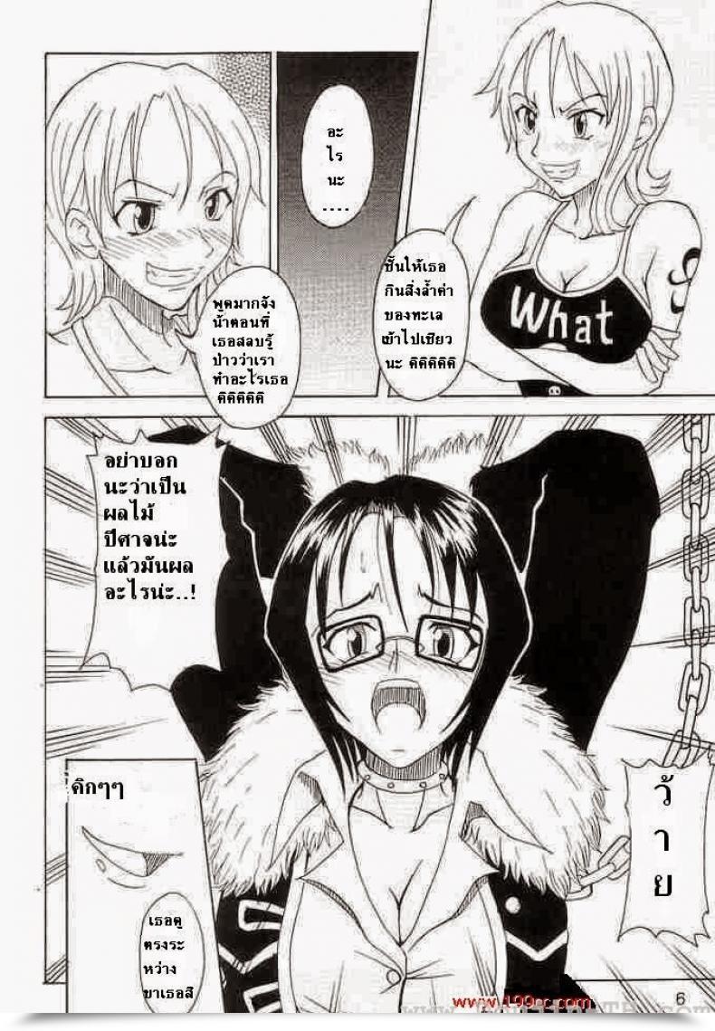 Doujin C63 Majimeya Isao Do Not Belief Anyone One Piece โดจินแปลไทย 7