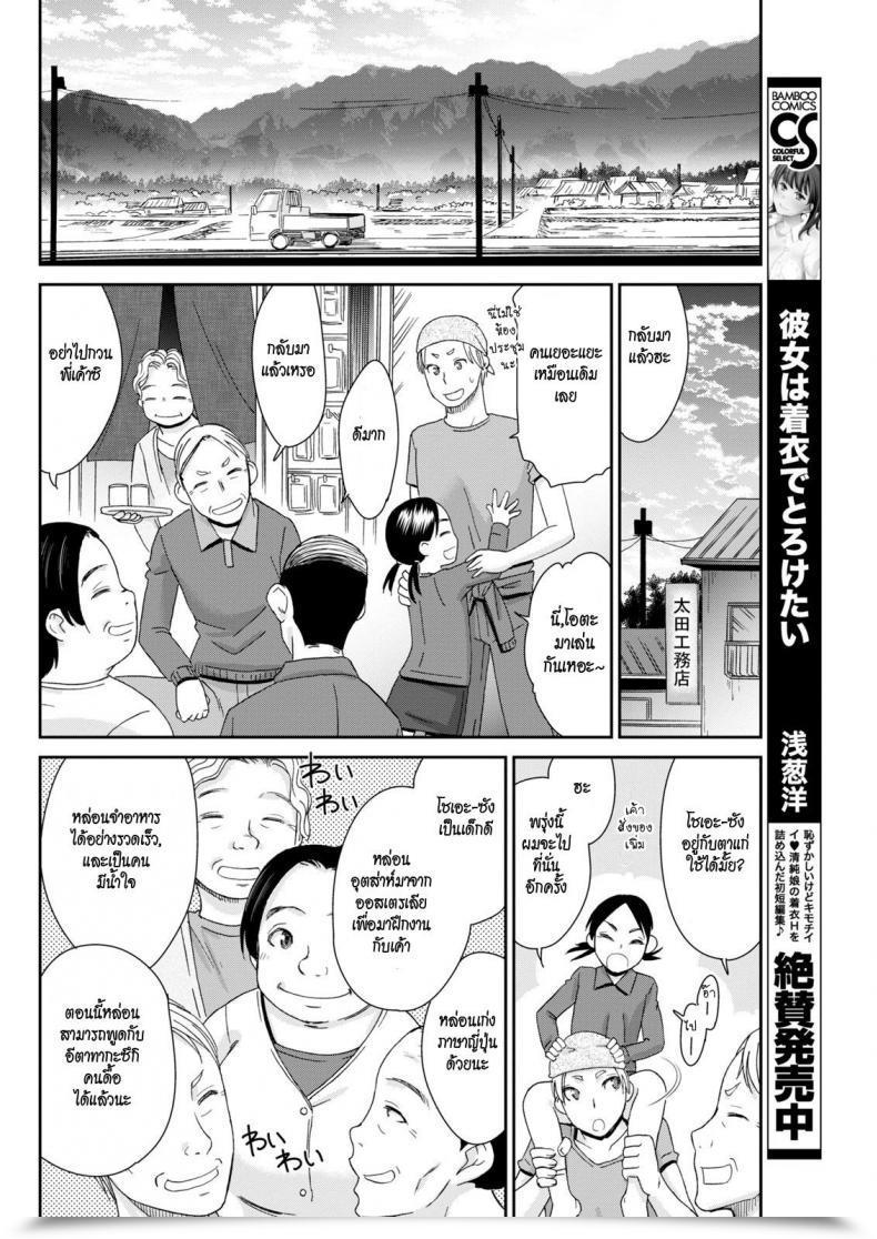 Doujin Momonosuke Kinpatsu No Shokunin-Damashii Month-To-Month Vitaman 2018-01 โดจินแปลไทย 7
