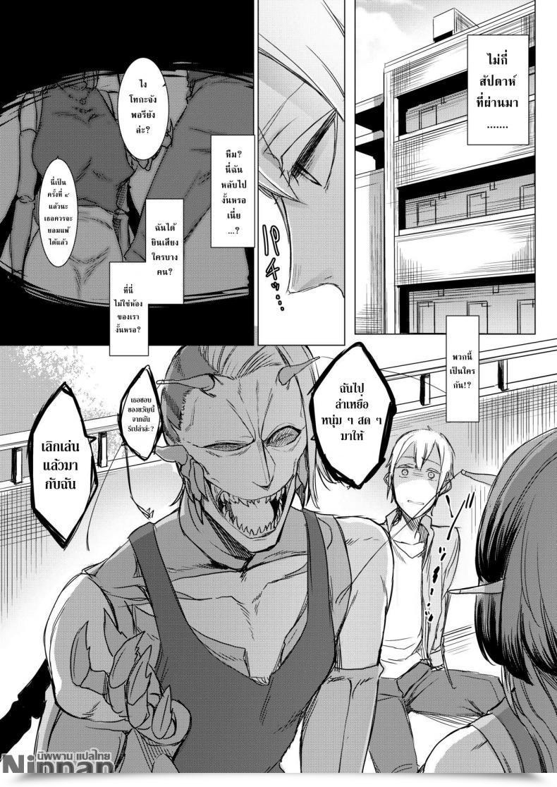 Doujin Nanbou Hitogakushiki Nakamura Regura Niji No Ori โดจินแปลไทย 11