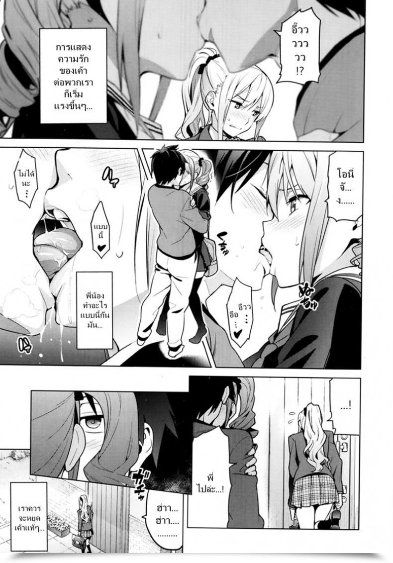 Doujin Takeda Hiromitsu Sister Breeder | 시스터 브리더 โดจินแปลไทย 9