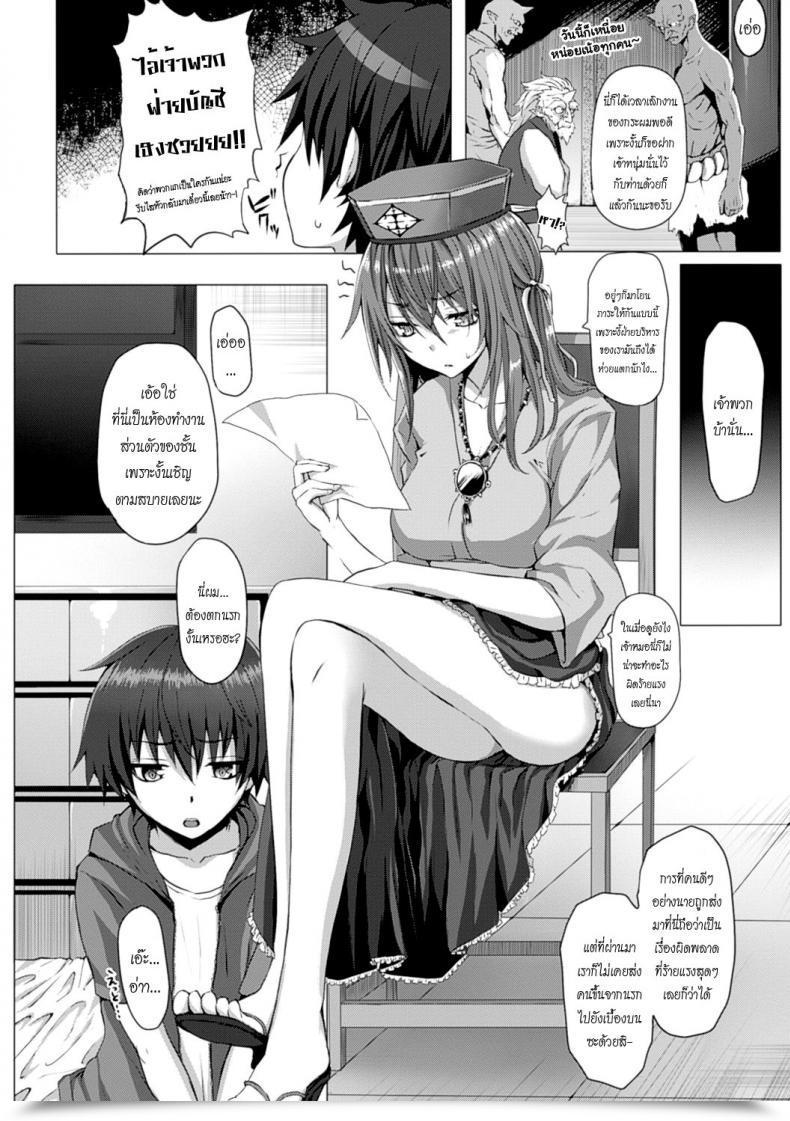 Doujin Simon Hell-Come! As You Want -Metamorphose- โดจินแปลไทย 3