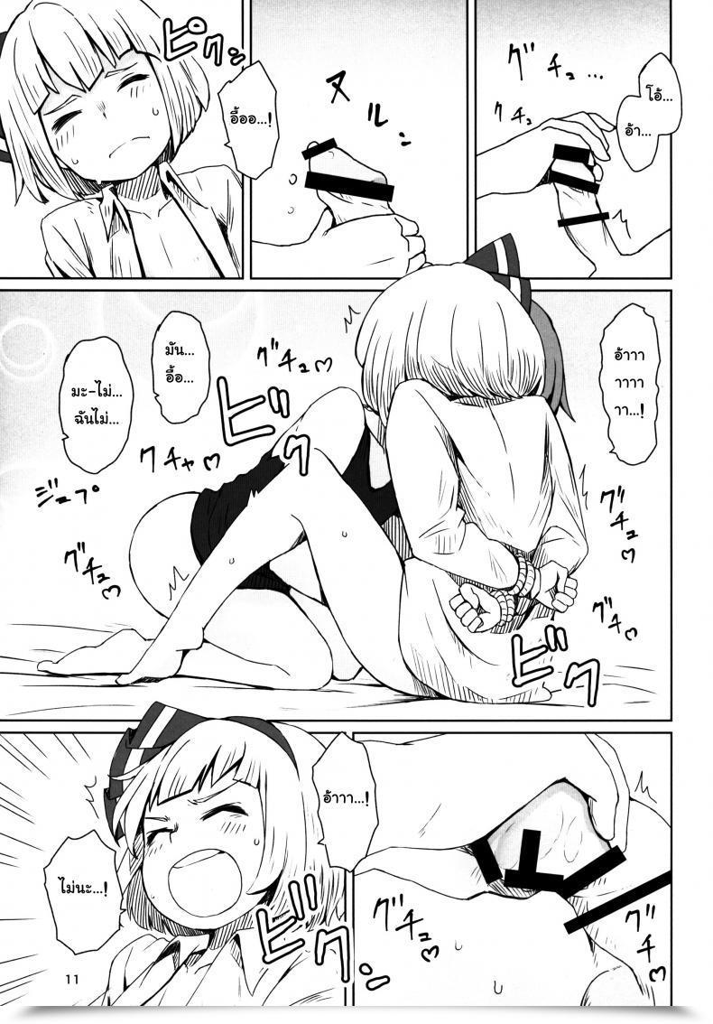 Doujin Dai Touhou Teien Tan Touhou Venture โดจินแปลไทย 25