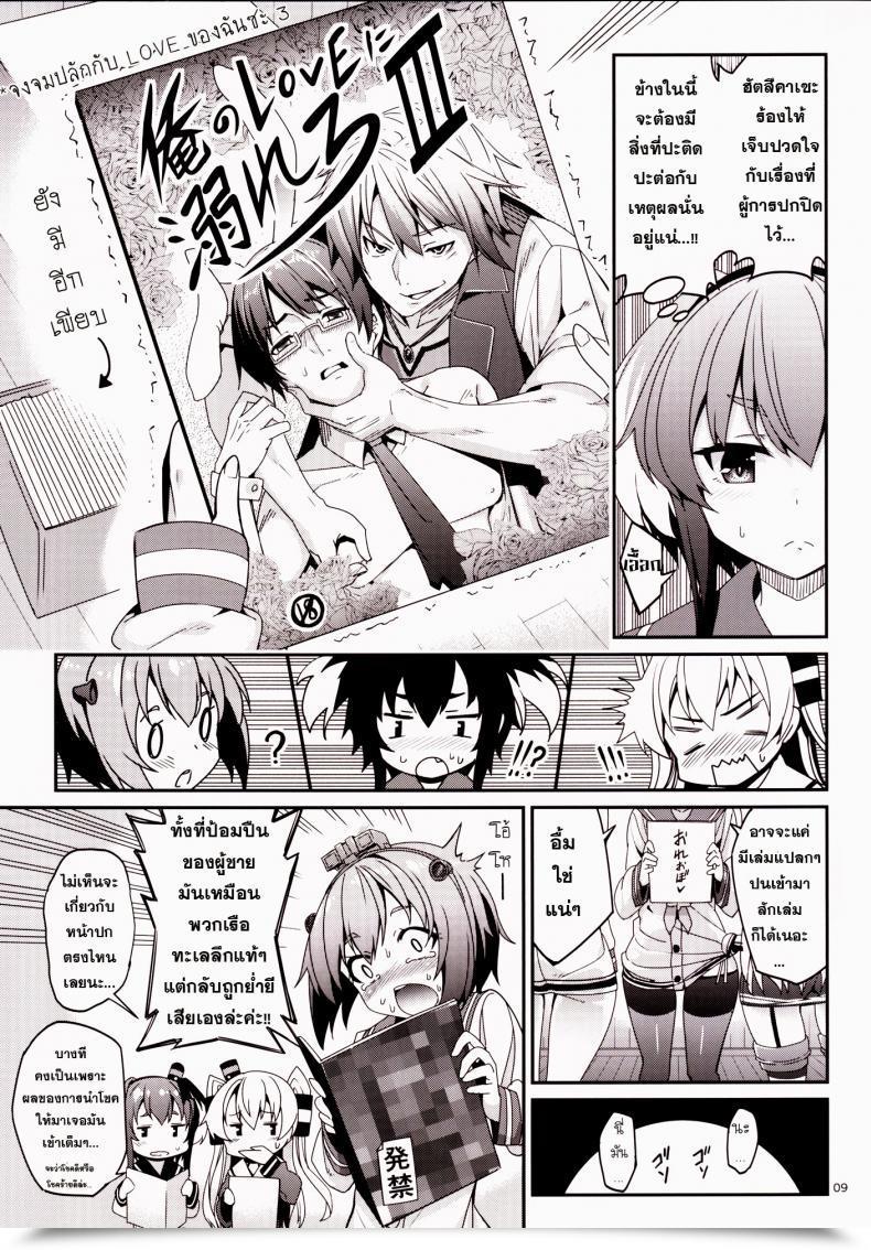 Doujin Tel Shire! Mayonaka Ni Nani Shitenno? | Admiral! What'Re You Doing In The Course Of Evening? โดจินแปลไทย 15