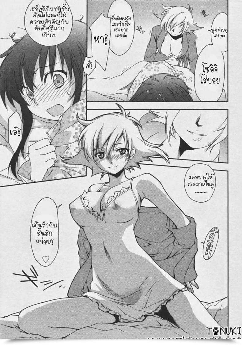 Doujin Yuuki Homura Mozart Ni Koishite โดจินแปลไทย 13