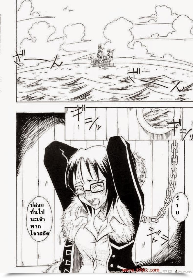 Doujin C63 Majimeya Isao Do Not Belief Anyone One Piece โดจินแปลไทย 3