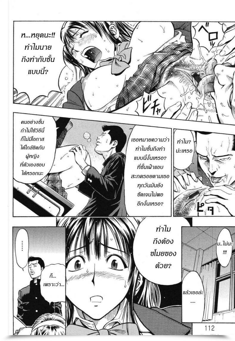 Doujin Daigo Grind Ch.6 - The Melancholy Of An Honors Pupil โดจินแปลไทย 15