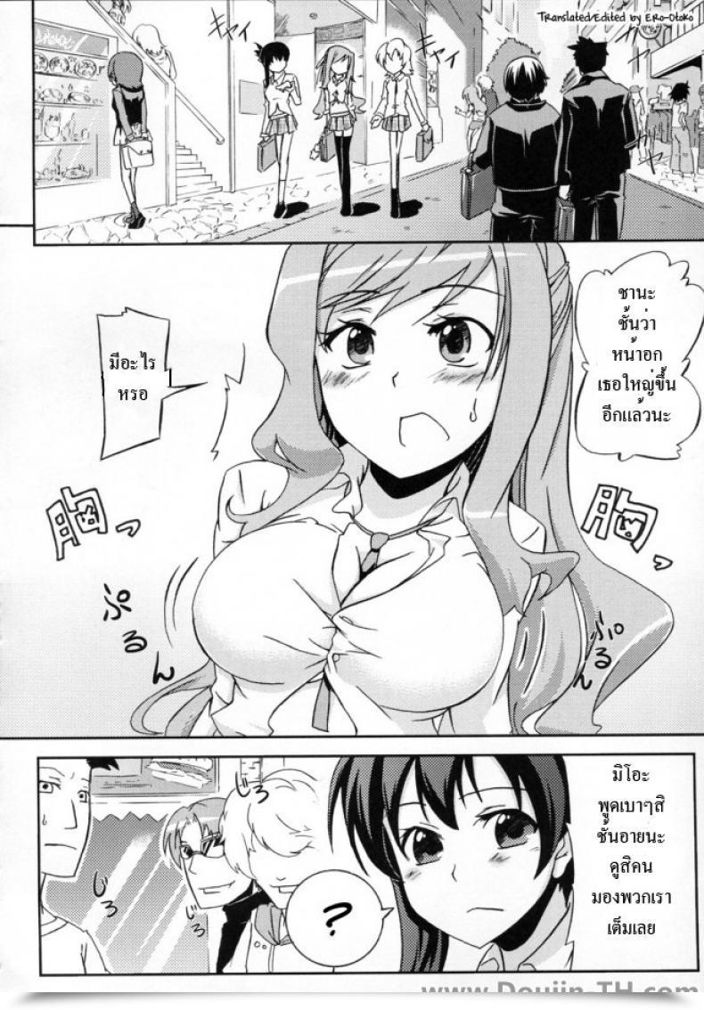 Doujin Comic1☆3 Z-Front Kagato Pai☆Rela Paipai☆Leisure โดจินแปลไทย 5
