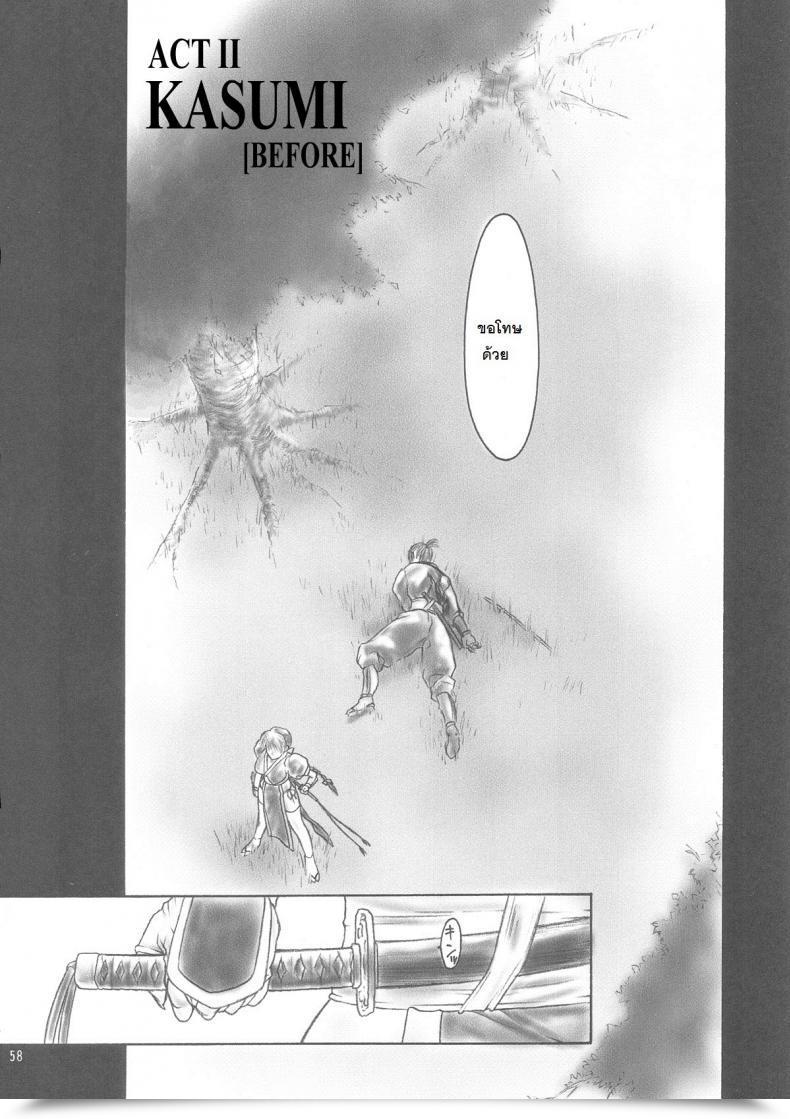 Doujin C59 Hellabunna Iruma Kamiri Inu/Ao Preface Lifeless Or Alive โดจินแปลไทย 5