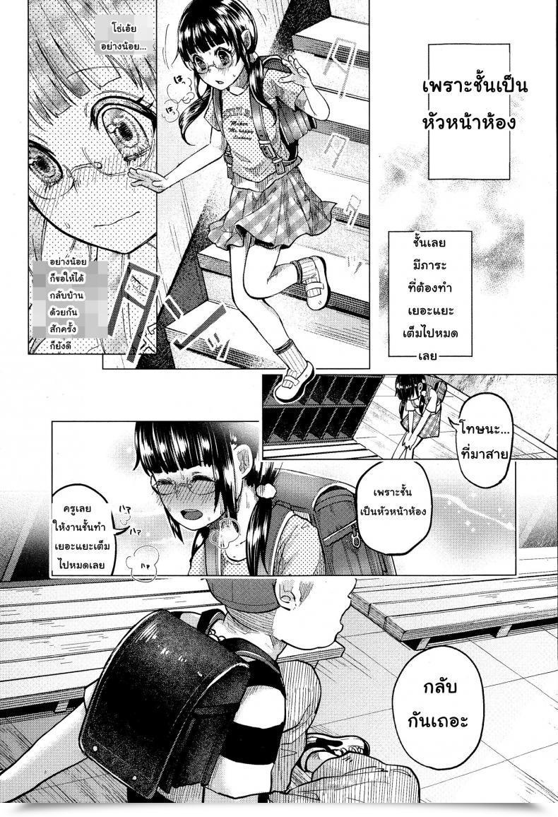 Doujin Shiruka Bakaudon Uso Mo Tsukanai Junsui Na Sonzai | An Unlying, Real Existence โดจินแปลไทย 9