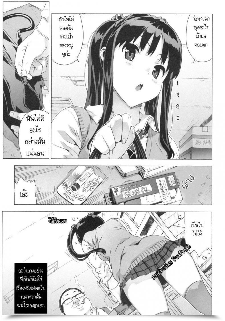 Doujin C76 Number2 Takuji Takuji Hon 2009 Natsu โดจินแปลไทย 7