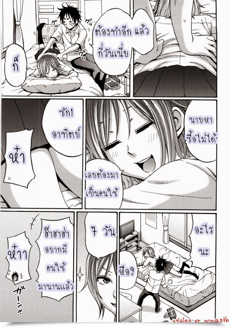 Doujin Coelacanth I Urge You Comedian Megamilk 2010-10 Vol. 04 โดจินแปลไทย 9