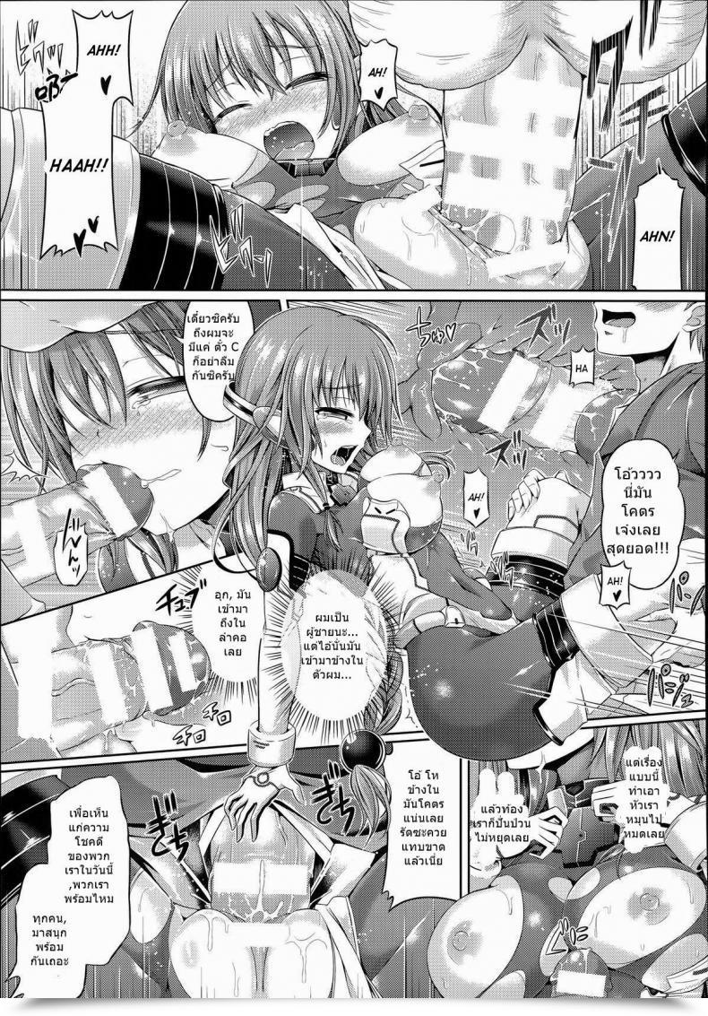 Doujin Taniguchi-San Omochikaeri Cosplayer Comedian Unreal 2014-06 Vol. 49 โดจินแปลไทย 25