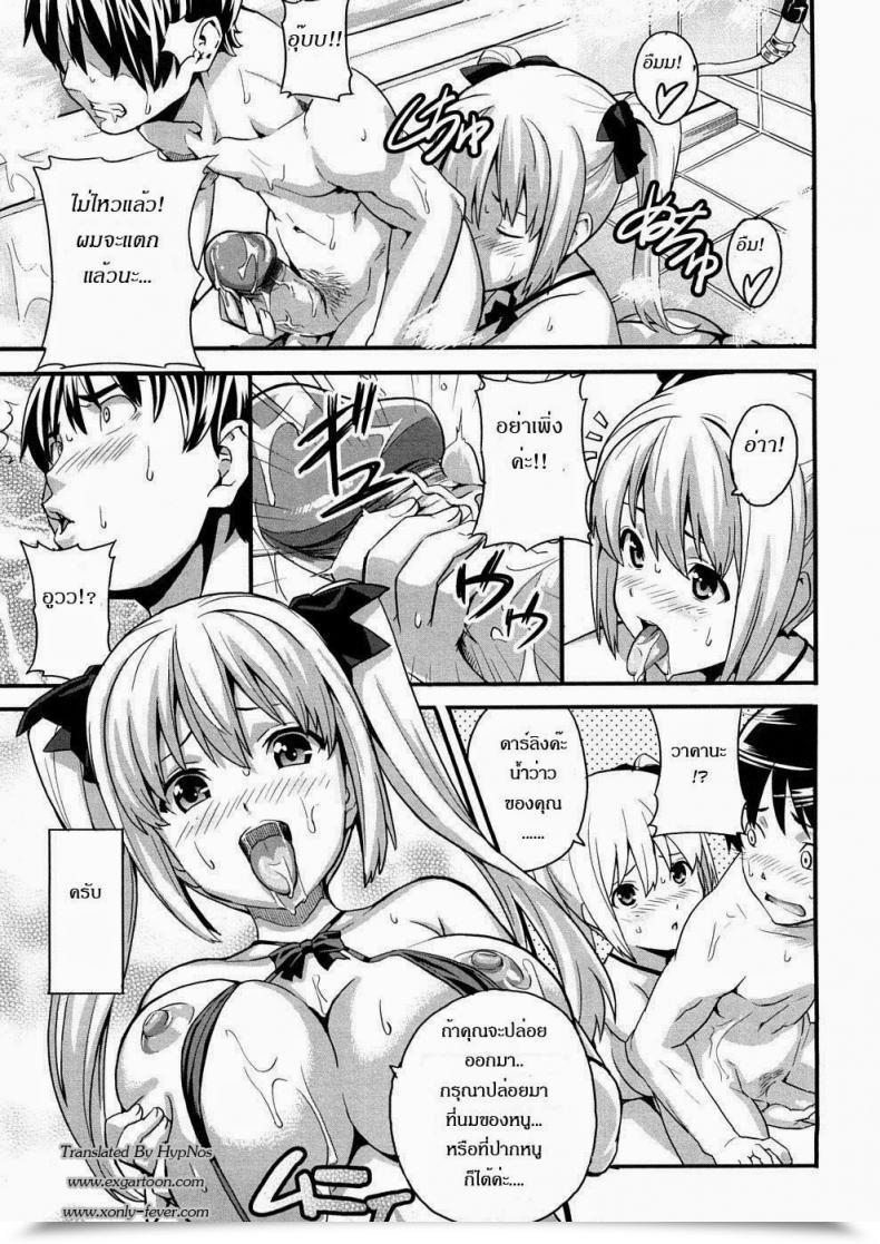 Doujin Takeda Hiromitsu With My Pupil And Newlywed โดจินแปลไทย 21