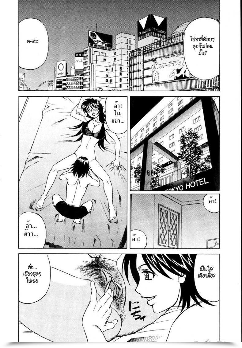 Doujin Yamamoto Yoshifumi Jukuniku Kanin Ch.4 - Younger Spouse Nakadashi Class Reunion โดจินแปลไทย 11