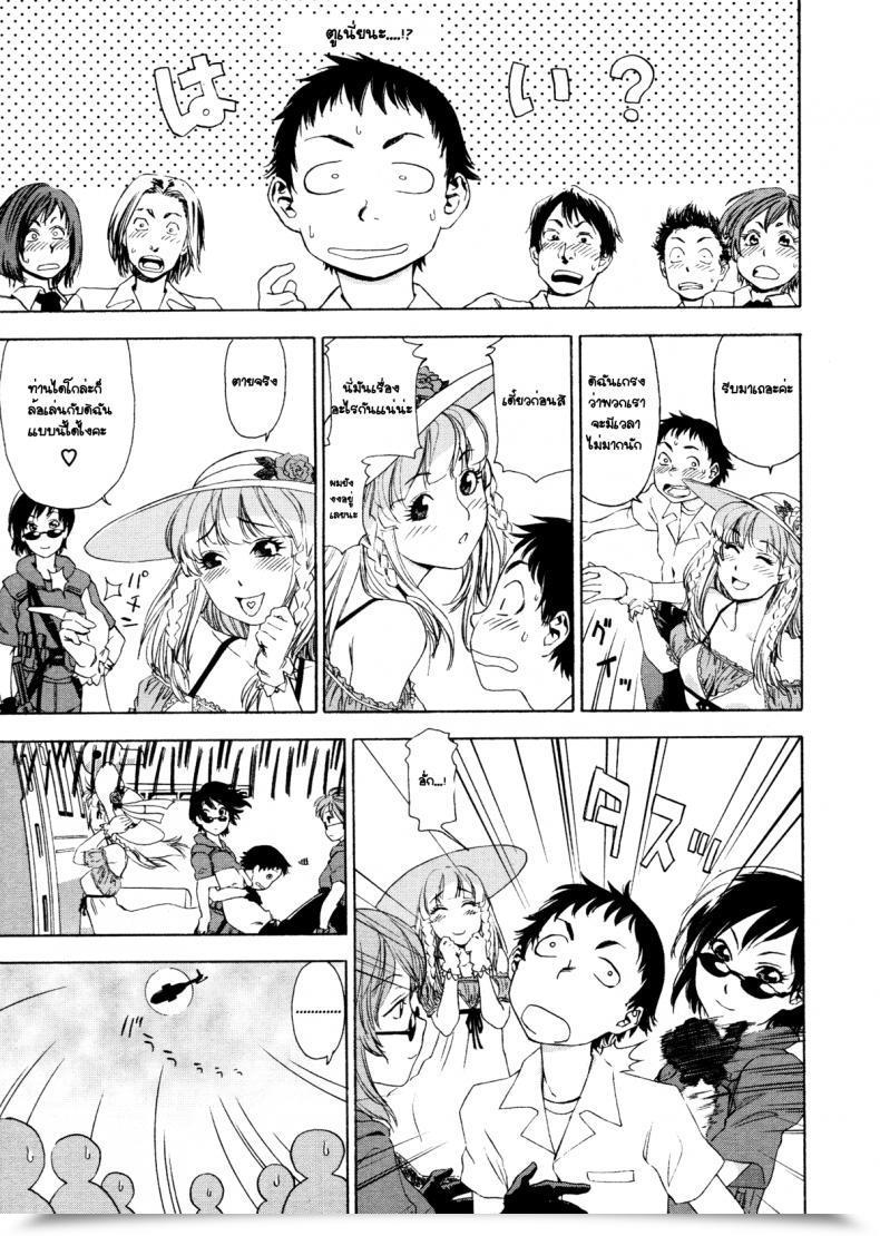 Doujin Yamatogawa Aqua Bless Ch.8 - Girl Influence! โดจินแปลไทย 5