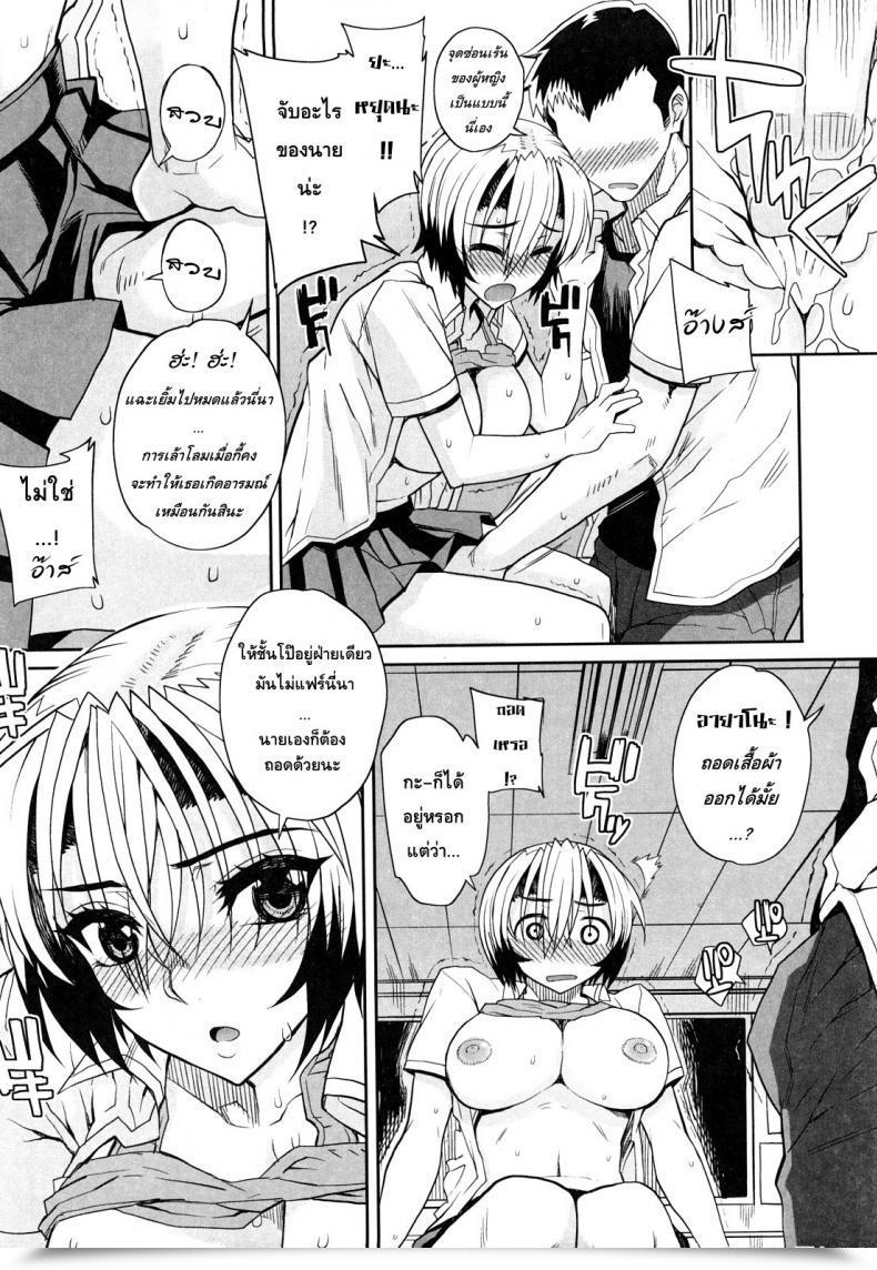 Doujin Carn Seishun Crouching โดจินแปลไทย 19