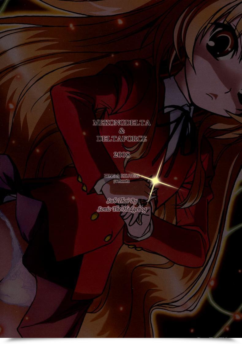 Doujin Spellbound!! โดจินแปลไทย 57