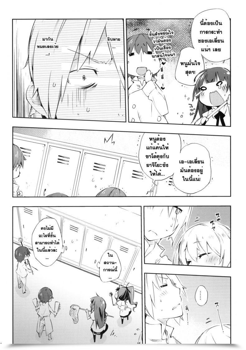 Doujin C78 Mono X Chro Kokonoka Smoking Working!! โดจินแปลไทย 39