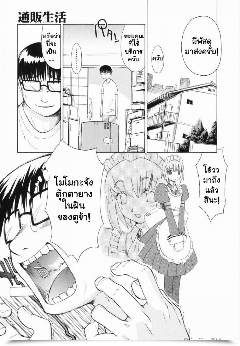 Doujin Yamamoto Kumoi Benjo Touban | Bathroom Responsibility Marble Cake โดจินแปลไทย 33
