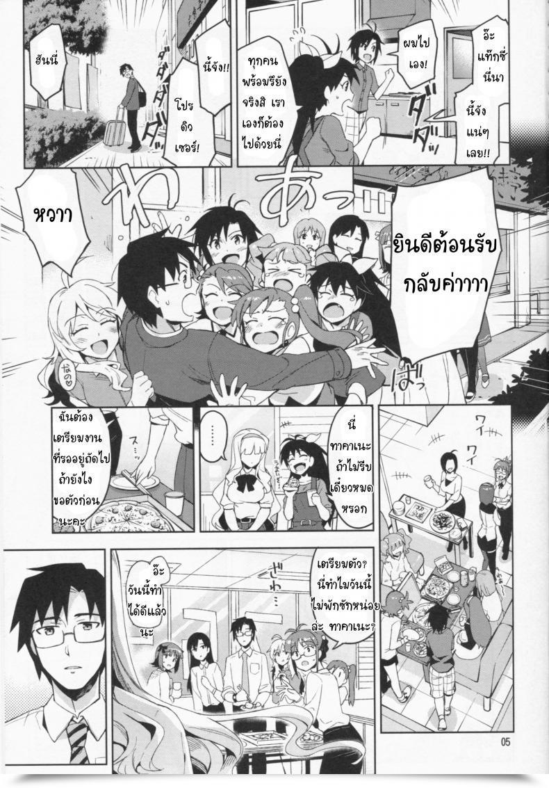 Doujin C86 Redrop Miyamoto Smoke, Otsumami Koi Suru Sirius The E-Mail Protected โดจินแปลไทย 7